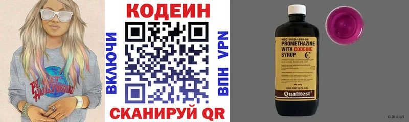 Codein Purple Drank  Белово 