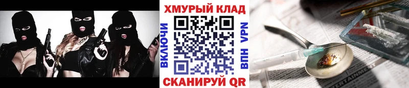 Героин герыч магазин продажи наркотиков Белово