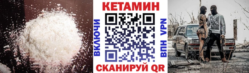 Кетамин VHQ  что такое   Белово 