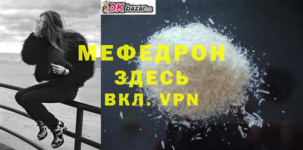 мяу мяу кристалл Аркадак