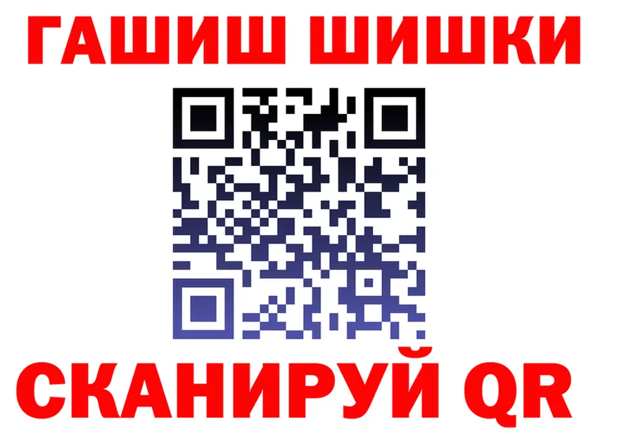 ГАШИШ Ice-O-Lator вход площадка kraken Белово