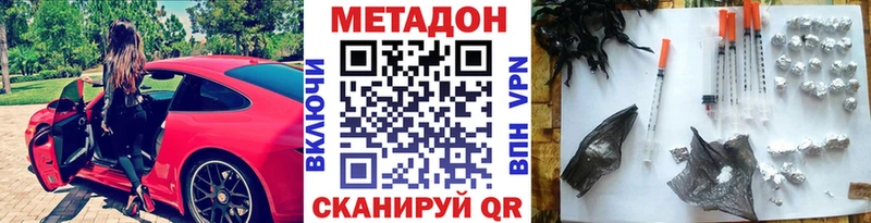 МЕТАДОН VHQ  купить  цена  Белово 